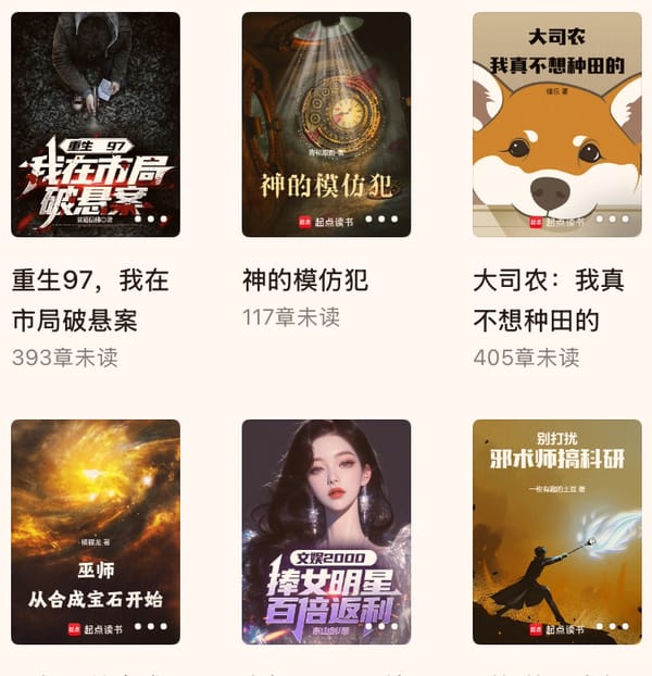Reading List 08-23